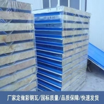 長期供應各種型號巖棉復合板