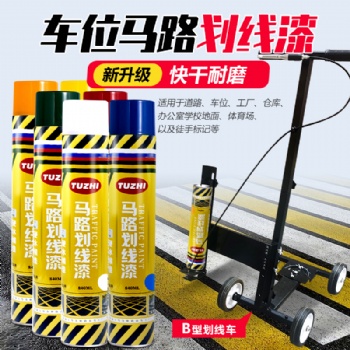 廣州圖治停車位馬路劃線漆噴涂學校道路倉庫地面速干耐磨不脫落