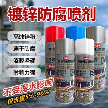 廣州圖治防腐鍍鋅漆噴劑速干電線塔工業(yè)管道橋梁鋼材防銹