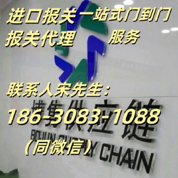 天津中藥材進(jìn)口代理.