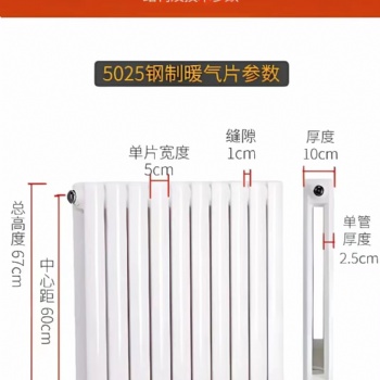 UR4002鋼制5025雙柱暖氣片