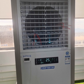 工業省電空調源頭廠家，一臺滿足150-200平方的制冷需求