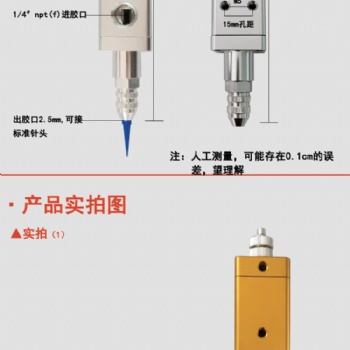 深圳，廣州TX-12回吸式點膠閥噴膠閥灌膠閥