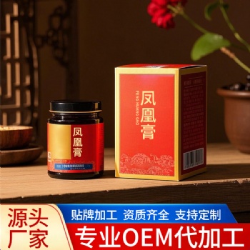 鳳凰膏OEM定制 為您提供**代加工服務