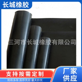 工業(yè)級(jí)防火阻燃橡膠板 耐油耐酸堿橡膠板防滑絕緣膠皮墊廠家