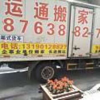 大連金州搬家那家好那家便宜價格便宜電話