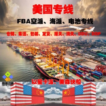 海運茶幾 家具 桌椅 柜子 沙發(fā)超大件物品到美國夏威夷卡車派送到門 可接私人地址