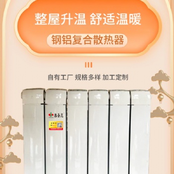 超春奧圣尼UR3003 UR3004鋼鋁復合散熱器75×52 75×75