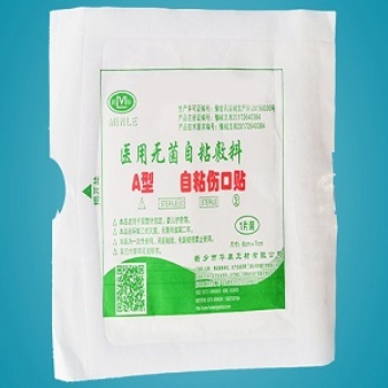 華康衛(wèi)材**無菌自粘敷料廠家**