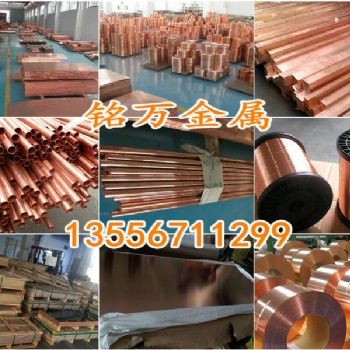 環(huán)保TU0 TU1 TU2無氧銅高純度銅棒