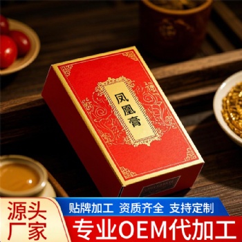鳳凰膏貼牌代加工服務 SC**認證生產企業