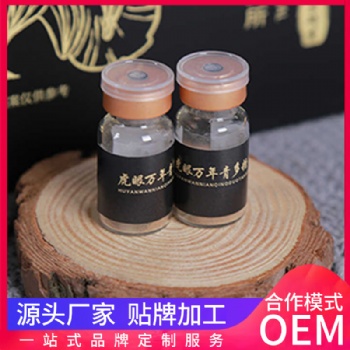 虎眼萬年青OEM生產 源頭生產廠家 提供來樣加工