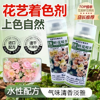 佛山花霧鮮花廠家**