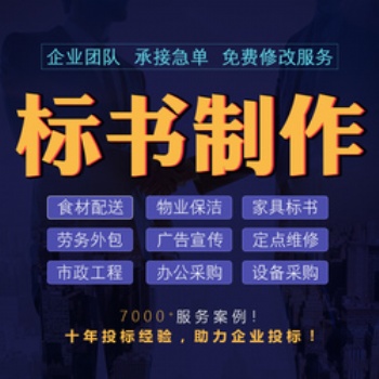 許昌標書制作流程【東恒標書設計工作室】