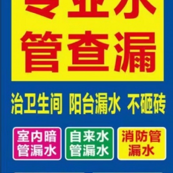 上海張不漏防水工程有限公司