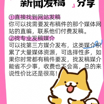 新聞媒體發稿：文章如何投稿到門戶網站