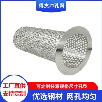 得杰 304不銹鋼濾筒 水處理濾芯 沖孔過濾芯 支持加工定制