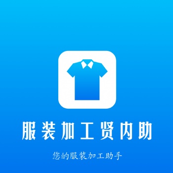 睡衣家居服外發服裝加工