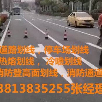 南京熱熔劃線施工，南京交通標線劃線，道路熱熔漆劃線，停車場車位線施工
