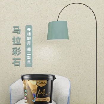 瑪拉彩石 藝術涂料晶瓷壁 室內晶鉆彩墻面漆 防水內外墻面涂料 藍翠鳥