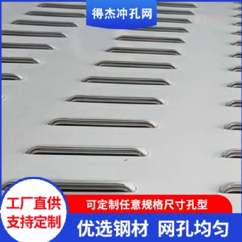 定做 鍍鋅板百葉窗沖孔板 機(jī)箱電箱百葉通風(fēng)散熱板 不銹鋼百孔沖