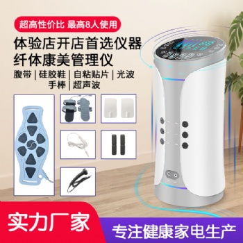 纖體康美管理儀波動儀理療法拉第波