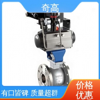 V型高溫負極球閥上海奇高閥門