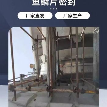 回轉窯水泥窯化工窯密封魚鱗片柔性柔性密封耐磨損耐高溫