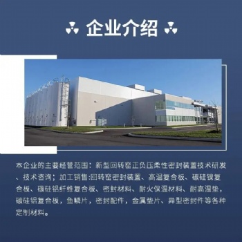 柔性回轉窯密封能解決密閉窯頭窯尾密封問題