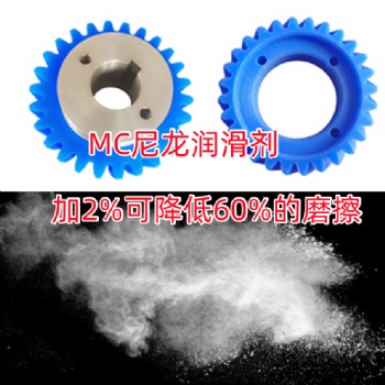 尼龍抗收縮劑 改善注塑件由于冷卻造成收縮不均勻的問題 尤其針對厚制品