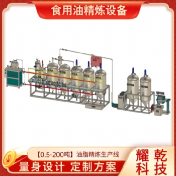 菜籽油加工廠設(shè)備 濃香型花生油壓榨精煉機(jī) 全套油脂提煉生產(chǎn)線