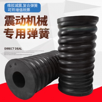 礦篩專用復合彈簧 減震彈簧生產(chǎn)廠家可以定制