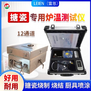 芒種時節(jié)的工業(yè)溫度守護(hù)——雷恩爐溫測試儀