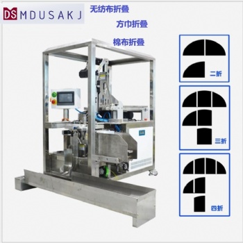 美杜沙全自動面膜折疊機，毛巾無紡布折疊機，折面機