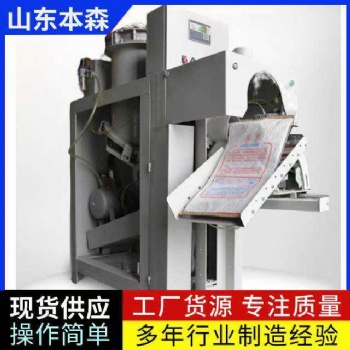 水泥防水砂漿自動(dòng)滑袋閥口包裝機(jī)