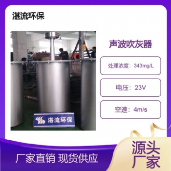 脫硝膜片式 聲波吹灰器 用于鍋爐煙氣SCR脫硝 湛流環保