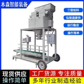 馬鈴薯淀粉雙絞龍自動(dòng)螺旋定量包裝秤