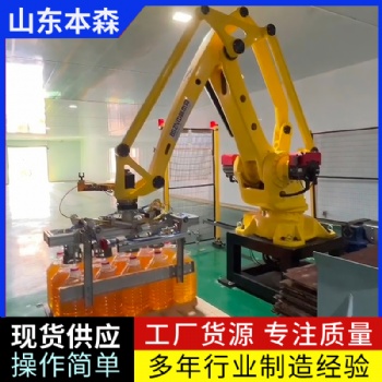 方桶食用油本森關節碼垛機器人