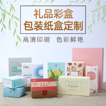 盲盒包裝盒定制手辦包裝盒定制白卡紙盒定制抽獎包裝盒定制工廠