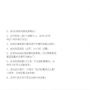 艾禮安16路聯動模塊AL-7016J北京銷售報警聯動模塊
