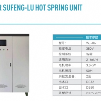 人工溫泉機廠家-絹絲風呂