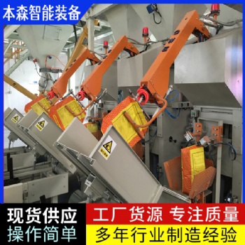 雙工位自動(dòng)上袋機(jī)全自動(dòng)包裝機(jī)