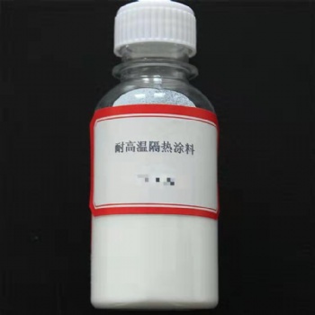耐1500度高溫隔熱涂料認準優鋯納米