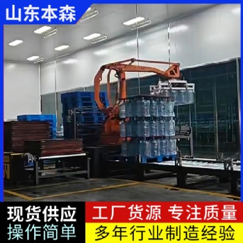 大桶水生產線全自動碼垛機器人