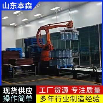 桶裝水碼垛全自動垛碼機
