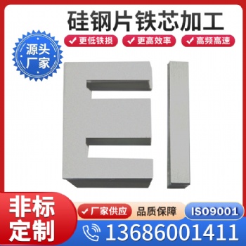 供應日本川崎超薄0.1mm硅鋼片 線切割10JNEX900冷軋 激光切割加工 精密分條