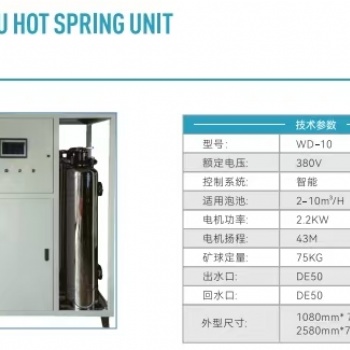 人工溫泉機(jī)廠家，一體式溫泉機(jī)