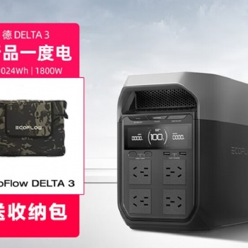 ECOFLOW正浩 德3快充戶外移動電源 車載應急備用儲能電池 廣西南寧實體供貨