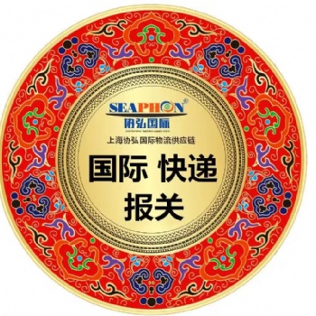 私人物品通關解決方案