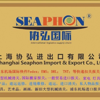 化工品|危險品進口代理上海進口報關